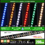 LED�ơ��ץ饤�� ��̩�� 120LED/m �ɿ� 12V 1���å� ���١��� 200cm 1��