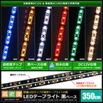 LED�ơ��ץ饤�� ��̩�� 120LED/m �ɿ� 12V 1���å� ���١��� 350cm 1��