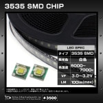 LEDå SMD 3535  ۥ磻 Żҹ DIY 3.0V-3.2V 100lm 6000K-7000K 50