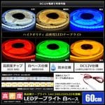 LED�ơ��ץ饤�� 12V ��̩�� 240LED/m �ɿ� ���뤤 �⵱�� ���ʼ� 60cm ��ü�� �Ÿ������֥�1m ��١���