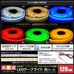 LED�ơ��ץ饤�� 12V ��̩�� 240LED/m �ɿ� ���뤤 �⵱�� ���ʼ� 120cm ��ü�� �Ÿ������֥�1m ��١���