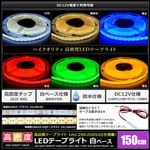 LED�ơ��ץ饤�� 12V ��̩�� 240LED/m �ɿ� ���뤤 �⵱�� ���ʼ� 150cm ��ü�� �Ÿ������֥�1m ��١���