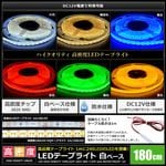LED�ơ��ץ饤�� 12V ��̩�� 240LED/m �ɿ� ���뤤 �⵱�� ���ʼ� 180cm ��ü�� �Ÿ������֥�1m ��١���