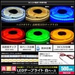 LED�ơ��ץ饤�� 12V ��̩�� 240LED/m �ɿ� ���뤤 �⵱�� ���ʼ� 500cm ξü�� �Ÿ������֥�1m ��١���