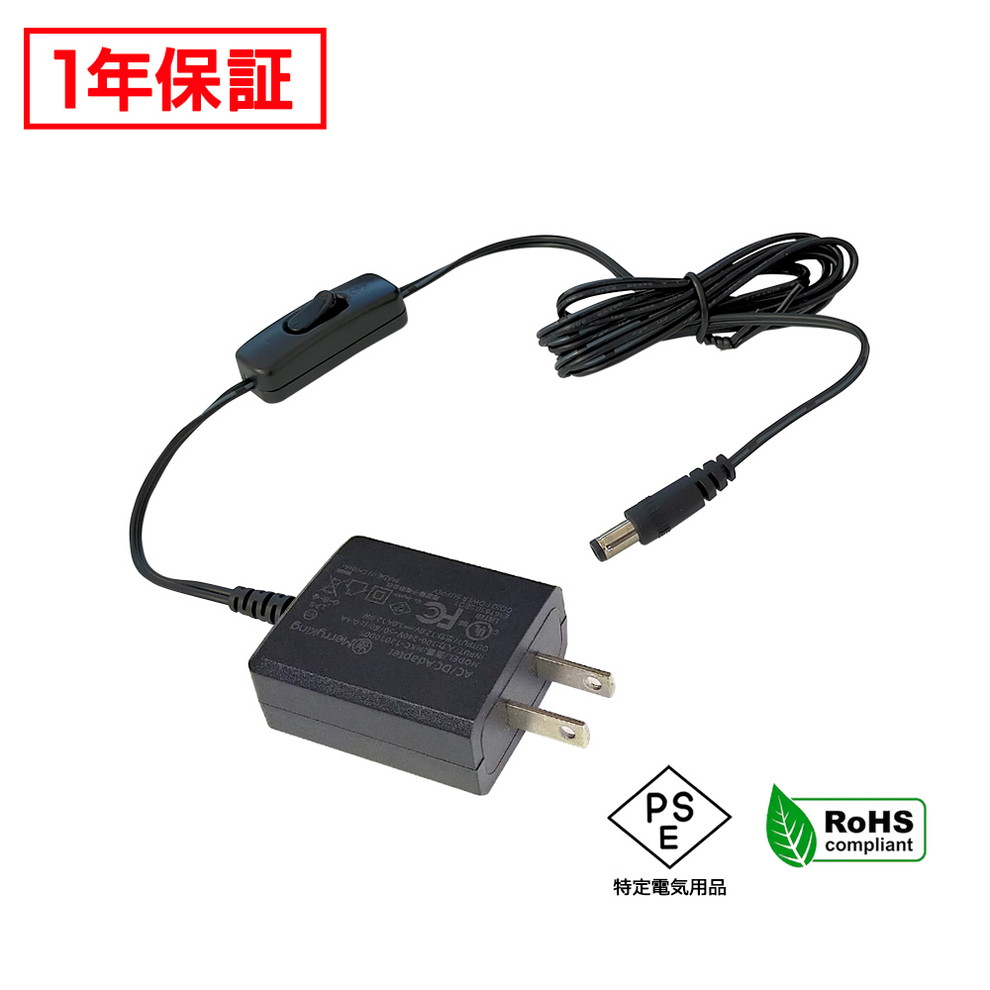 ACアダプター 汎用電源 12V 1A 12W スイッチ付き 5.5mm 2.1mm PSE認証