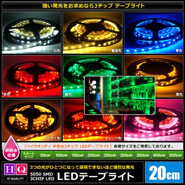 家庭用 LEDテープライト 10M 1800 SMD 8色選択 家庭用 LEDテープライト 10M 1800 SMD 8色選択