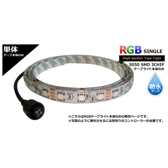 LEDテープライト 防水 RGB 7M 4本 連結式 専用リモコン/コントローラー/電源コード/両面テープ付き 黒ベース RGB光流れる ledテープライト イルミネーション BANNAI ledテープ 音楽