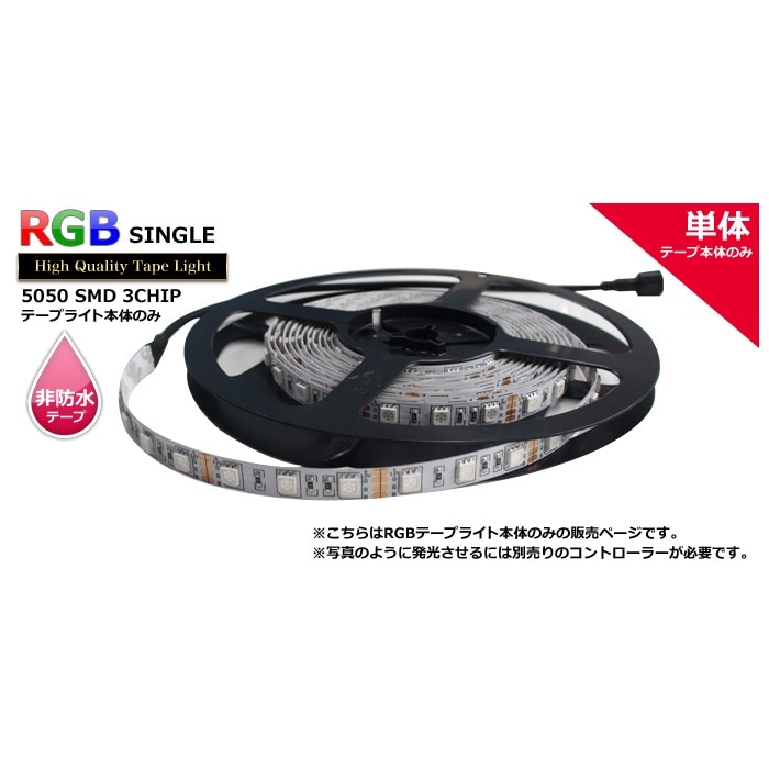 LEDơץ饤 RGB ɿ ñ 12V 500cm ¿ȯ