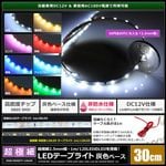 LED�ơ��ץ饤�� ���ɿ� 12V 30cm Ķ�˺� ��̩�� 2.5mm�� 1���å� �����١��� �����֥�1m ��ü��