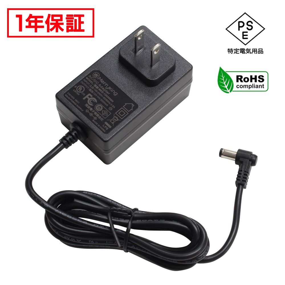ACアダプター 汎用電源 12V 3A 36W L型コネクタ 5.5mm 2.1mm PSE認証 1