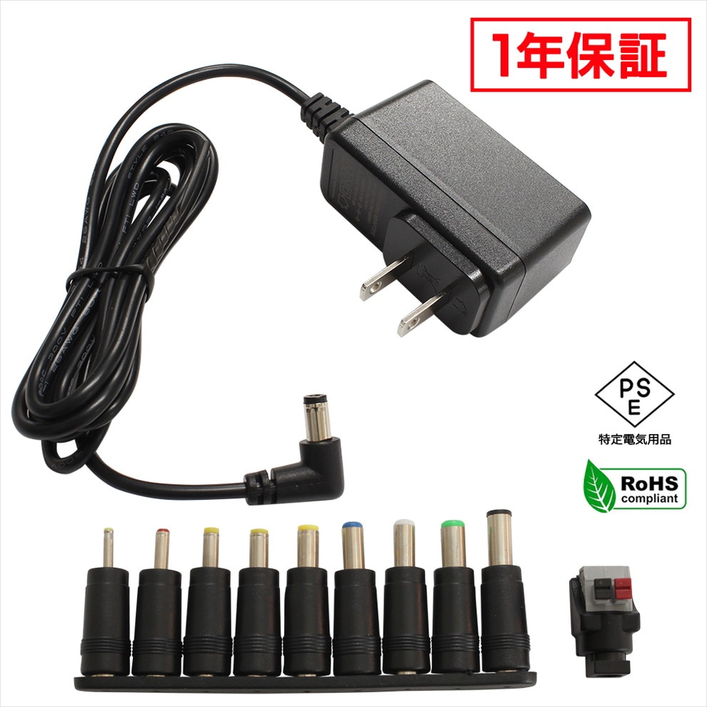 ACアダプター 汎用電源 9V 1A 9W L型コネクタ 10種セット 5.5mm 2.1mm