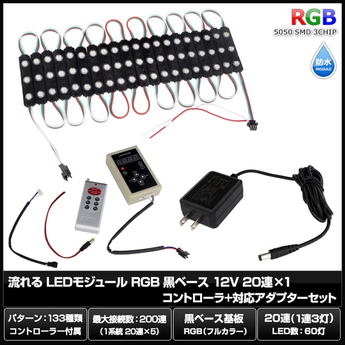 LED⥸塼 ή RGB 12V ١ ɿ ľ ܾ ȥ 20Ϣ1 ȥ顼 Ÿ å