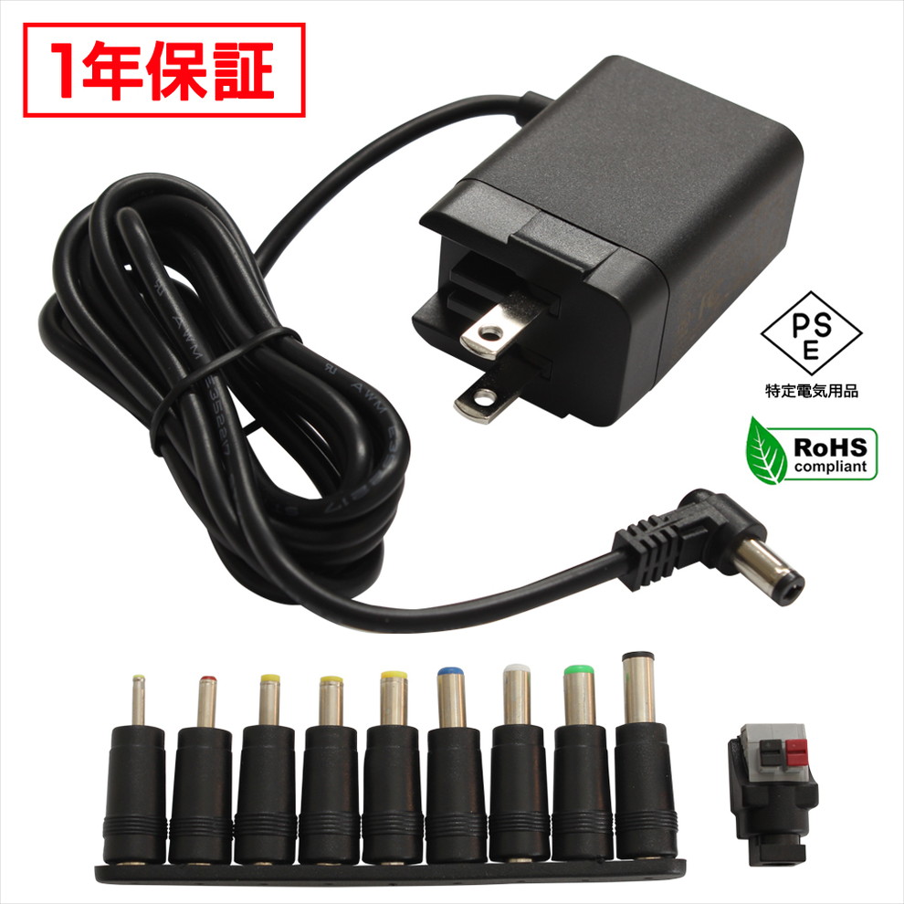 ACアダプター 汎用電源 5V 2.5A 12.5W L型コネクタ 10種セット 5.5mm