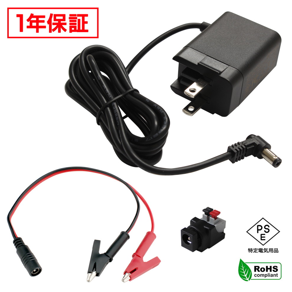 専用ページ　へこた ACアダプター 汎用電源 5V 2.5A 12.5W L型コネクタ わに口