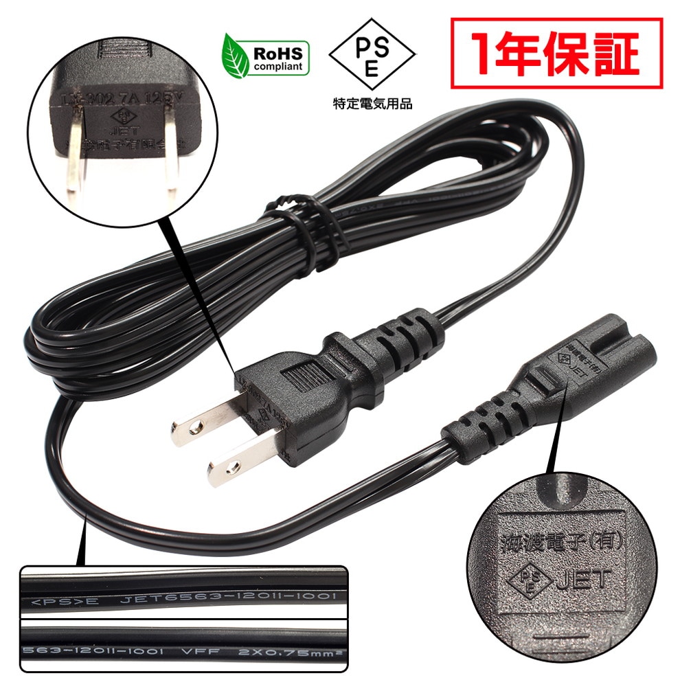 �ᥬ�ͷ� �Ÿ������֥� AC�����֥� 1.8m PSEŬ�� RoHS�б� �¿���1ǯ�ݾ�