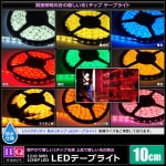 ϥƥ LEDơץ饤 ɿ 12V 10cm 1å ١ ʼ ܾ ƥꥢơץ饤