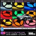 �ڥϥ�������ƥ����ɿ� LED�ơ��ץ饤�� 1���å� 12V ñ�� 900cm