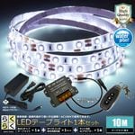 LED�ơ��ץ饤�� 10m 1�� �ɿ� 1���å� ���ܾ��� ���մ�ñ ��⥳�� Ĵ���� �Ÿ� �餯�餯�������å�