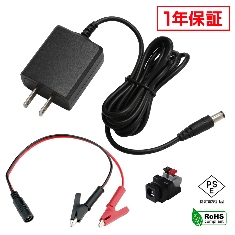 ACアダプター 汎用電源 24V 0.5A 12W わに口クリップセット 5.5mm 2.1