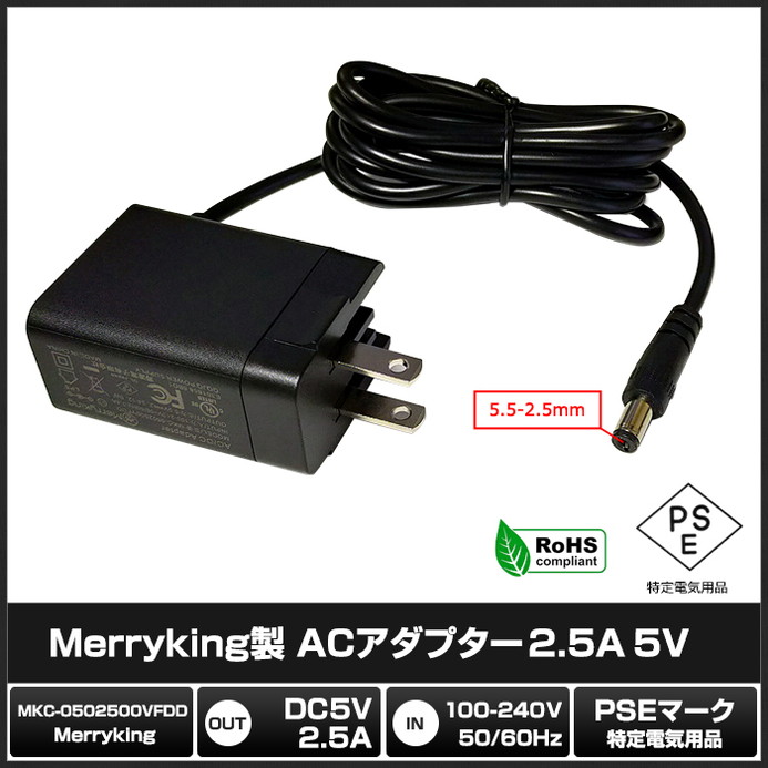 AC�����ץ��� �����Ÿ� 5V 2.5A 12.5W 5.5mm 2.5mm PSEǧ�� 1ǯ�ݾ�