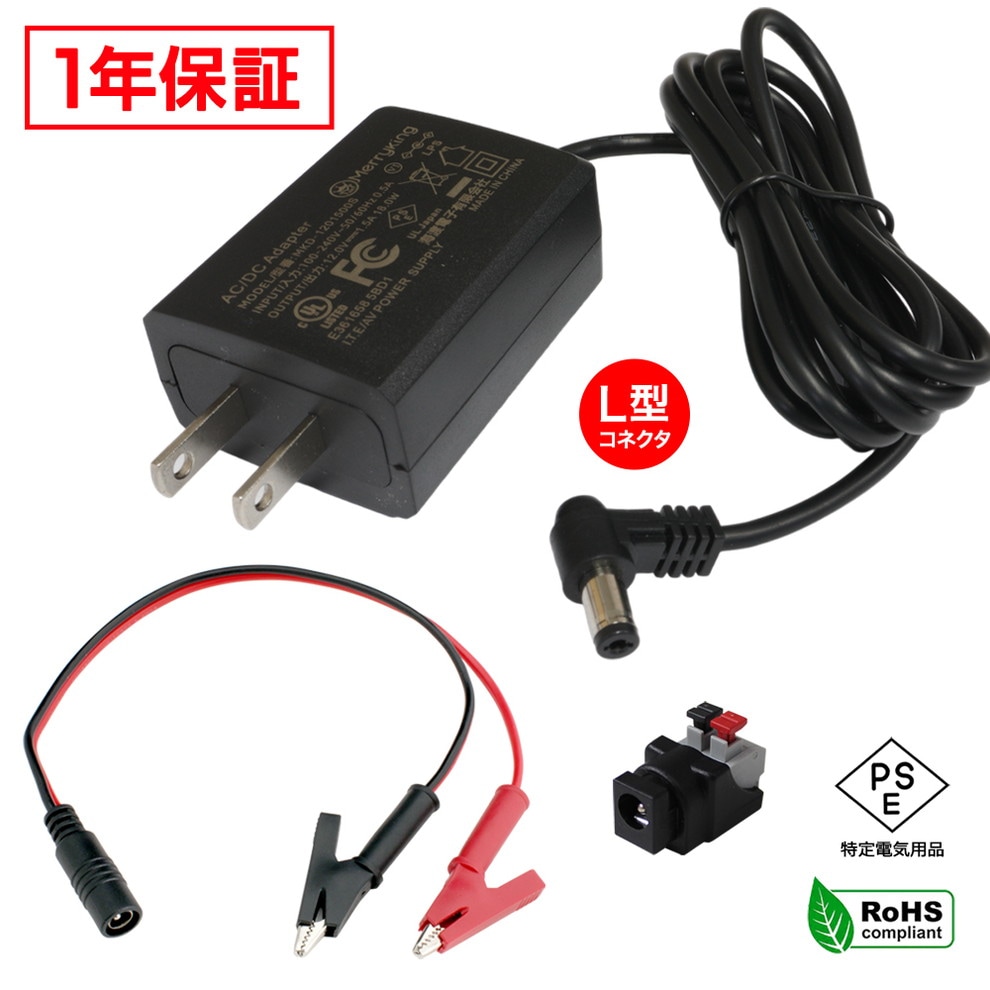 AC�����ץ��� �����Ÿ� 12V 1.5A 18W L�� ��˸�����åץ��å� 5.5mm 2.1mm PSEǧ�� 1ǯ�ݾ�