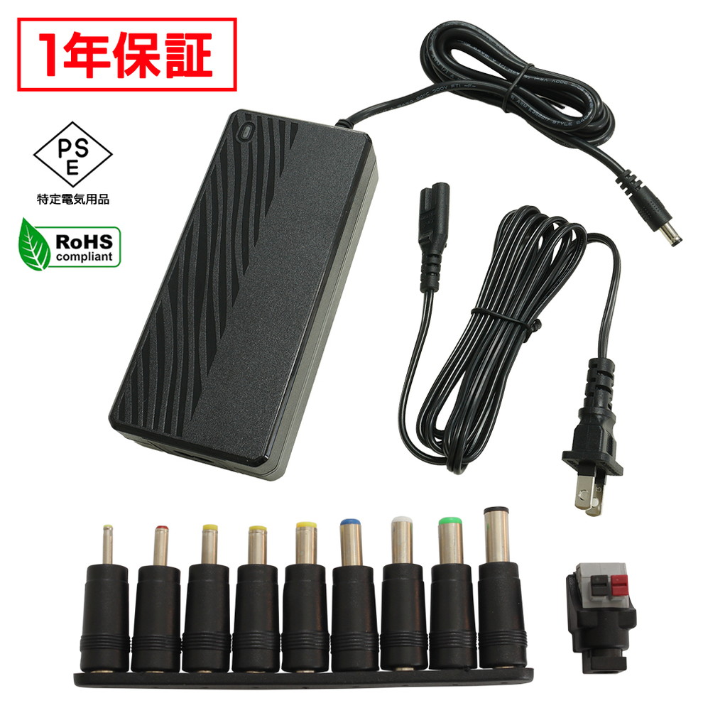 ACアダプター 汎用電源 24V 4A 96W 10種セット 5.5mm 2.1mm PSE認証 1