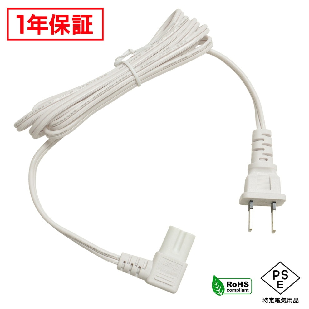 PSEマーク付きケーブル | LED・電子部品・LEDテープライト販売｜海渡電子
