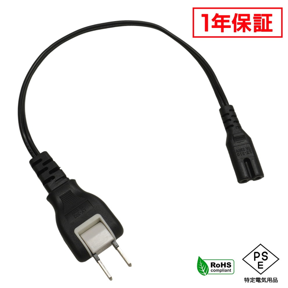 ᥬͷ Ÿ֥ AC֥ 󥰥ץ饰 20cm PSEŬ RoHSб ¿1ǯݾ