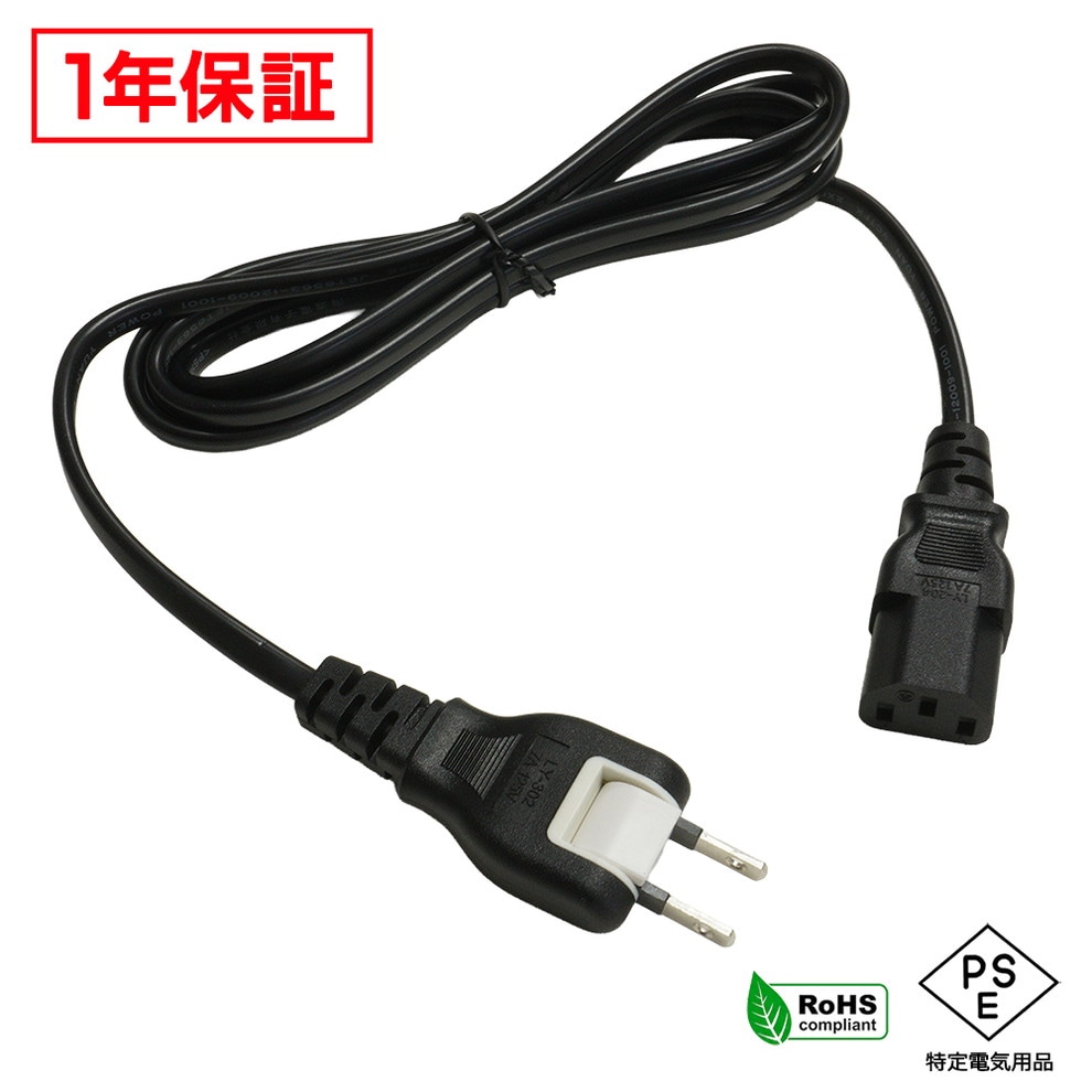 �Ÿ������֥� 3�ԥ� �����󥰥ץ饰 IEC C13 �ѥ����� �Ÿ� �֥�å� 180cm PSE/RoHS�б� �¿���1ǯ�ݾ�