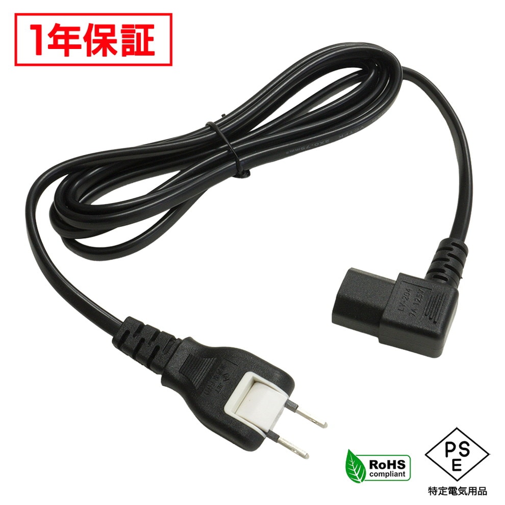 �Ÿ������֥� 3�ԥ� �����󥰥ץ饰 IEC C13 �ѥ����� �Ÿ� �֥�å� L�� 180cm PSE/RoHS�б� �¿���1ǯ�ݾ�