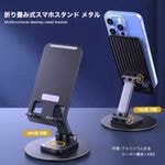 �ޤ���߼� ��她�ޥۥ������ �᥿�� 360�ٲ�ž�������� ����Ĵ�� ���� ���ߤ� �֥�å�