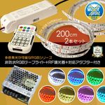 ��RGB 200cm��2�ܥ��åȡ� ���ɿ�RGB�ơ��ץ饤��12V+RFĴ����+�б������ץ����դ�