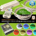 ��RGB 500cm��2�ܥ��åȡ� ���ɿ�RGB�ơ��ץ饤��12V+RFĴ����+�б������ץ����դ�