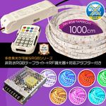 ��RGB 1000cm��1�ܥ��åȡ� ���ɿ�RGB�ơ��ץ饤��24V+RFĴ����+�б������ץ����դ�