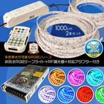 ��RGB 1000cm��2�ܥ��åȡ� ���ɿ�RGB�ơ��ץ饤��24V+RFĴ����+�б������ץ����դ�