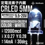 ��5����������ή�ǻ���¢ CRLED 5mm �� Optosupply (OSW5DK5A31A-CRLED14) 5.5-20V 14mA 12000mcd 30deg