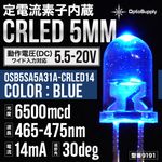 ��5����������ή�ǻ���¢ CRLED 5mm �Ŀ� Optosupply (OSB5SA5A31A-CRLED14) 5.5-20V 14mA 6500mcd 30deg