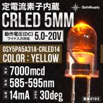 ��5����������ή�ǻ���¢ CRLED 5mm ���� Optosupply (OSY5PA5A31A-CRLED14) 5.0-20V 14mA 7000mcd 30deg