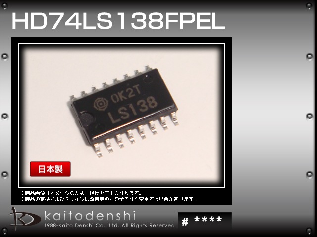 HD74LS138FPEL HD74LS138FPEL IC [HITACHI] 10��