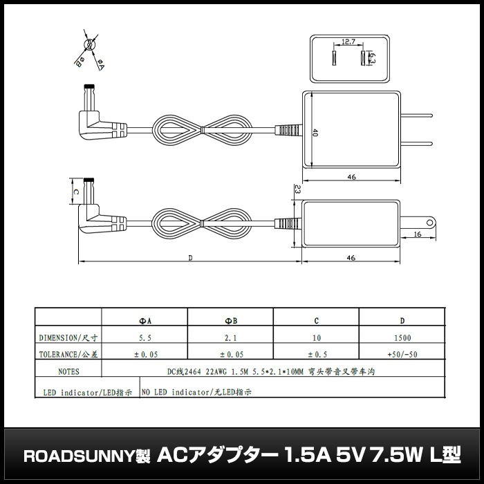 AC�����ץ��� �����Ÿ� 5V 1.5A 7.5W L�����ͥ��� 5.5mm 2.1mm PSEǧ�� 1ǯ�ݾ�