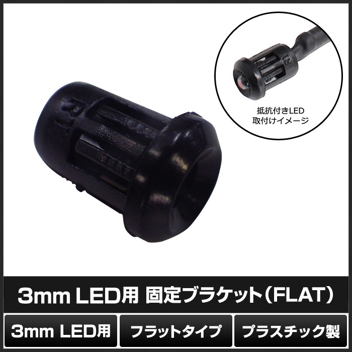 LED ������ �֥饱�å� 3mm ˤ�Ʒ� �Żҹ��� DIY �ȹ��� �ե�åȥ����� 20��
