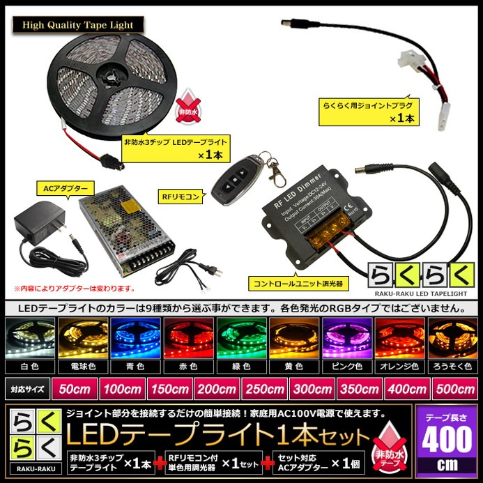 LED�ơ��ץ饤�� 4m 1�� ���ɿ� 3���å� ���ܾ��� ���մ�ñ ��⥳�� Ĵ���� �Ÿ� �餯�餯�������å�