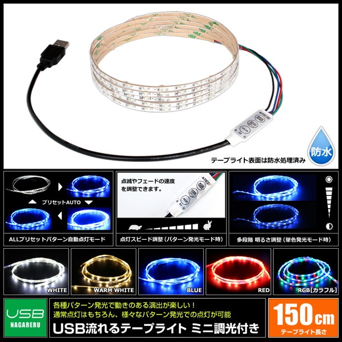 USB ή���LED�ơ��ץ饤�� �ɿ� 1206 SMD ��١��� 1.5m DC5V ����ȥ�������η�