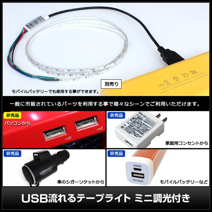 USB ή���LED�ơ��ץ饤�� �ɿ� 1206 SMD ��١��� 1.5m DC5V ����ȥ�������η�