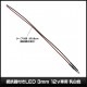 LED ȯ������������ 3mm ˤ�Ʒ� 12V���� ���դ� ���򿧥�� �����֥�18cm 10��