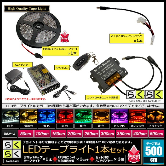 LED�ơ��ץ饤�� 5m 1�� ���ɿ� 3���å� ���ܾ��� ���մ�ñ ��⥳�� Ĵ���� �Ÿ� �餯�餯�������å�
