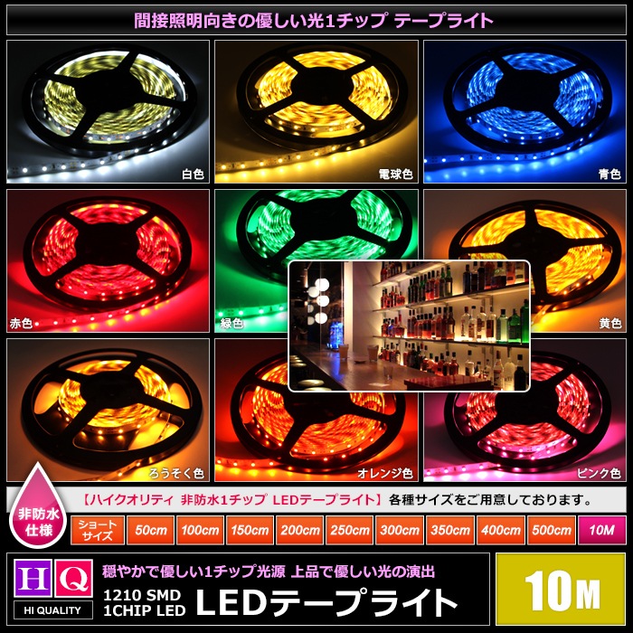 ϥƥ LEDơץ饤 ɿ 12V 10m 1å ١ ʼ ܾ ƥꥢơץ饤