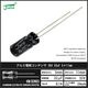 ������Ų򥳥�ǥ󥵡ʥ饸����꡼�ɷ���35V 22uF 5��11mm JWCO KM���꡼�� 10��