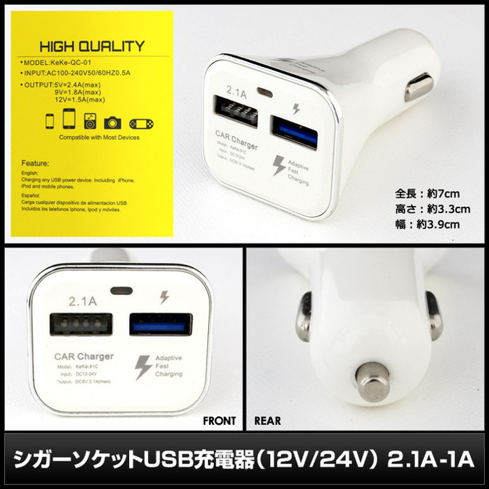 �����������å� �������㡼���㡼 USB ���Ŵ� 3WAY ���ť����֥��դ� 12V 24V 2.1A 1A ��