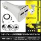 �����������å� �������㡼���㡼 USB ���Ŵ� 3WAY ���ť����֥��դ� 12V 24V 2.1A 1A ��